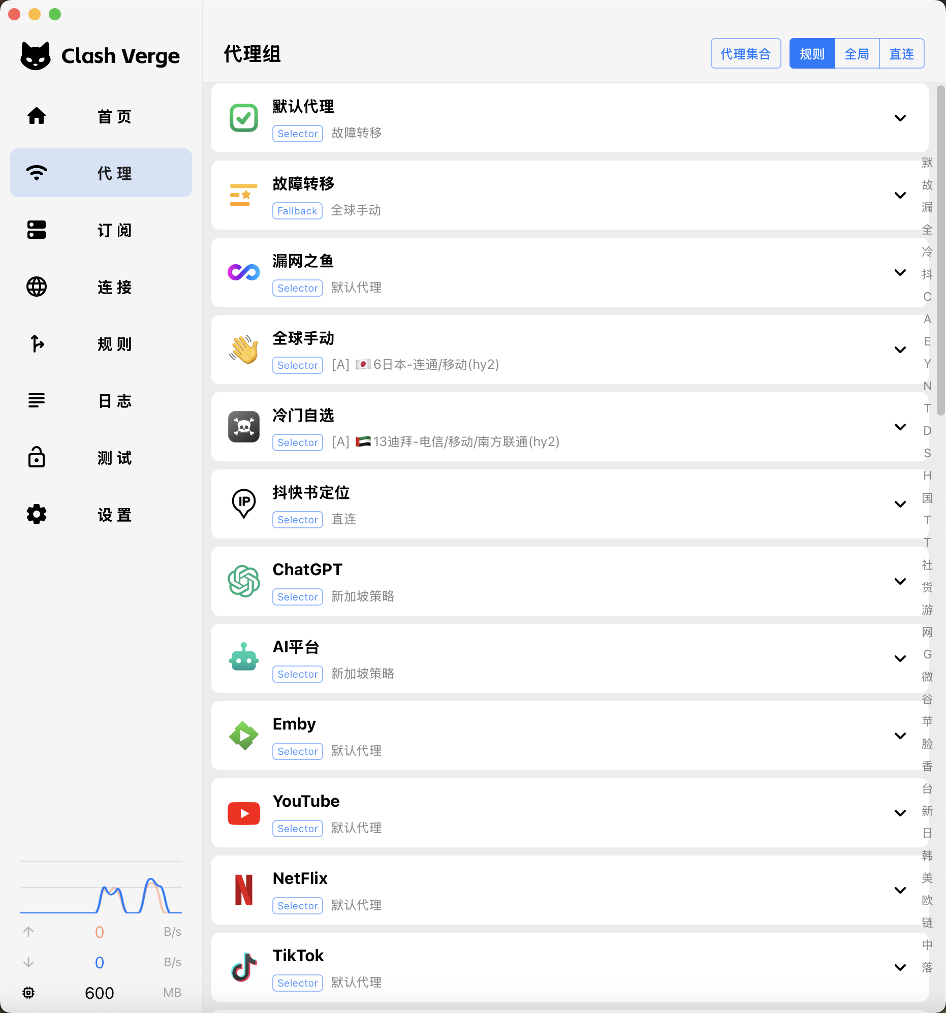 Clash Verge Rev 原始浅色界面截图